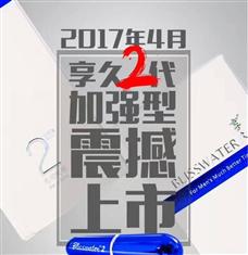 風(fēng)月谷成人用品