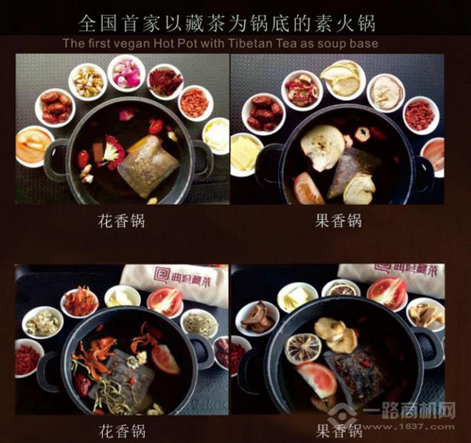 一葉一世界素食火鍋加盟