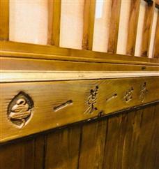 一葉一世界素食火鍋