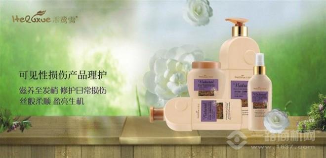 禾鹭雪化妆品加盟