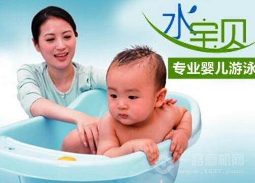 水宝贝婴儿游泳馆加盟