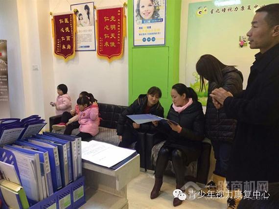 星之瞳视力康复中心