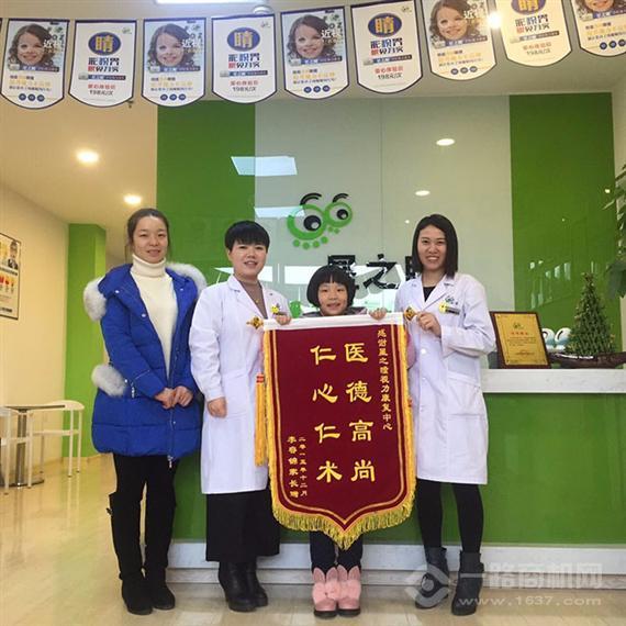 星之瞳视力康复中心