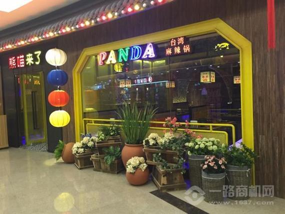 熊喵来了萌火锅