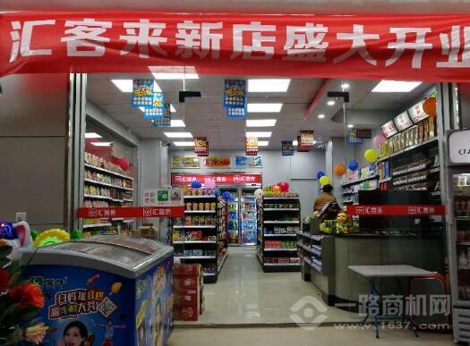匯客來便利店加盟