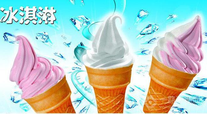 真喜愛冰淇淋加盟