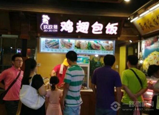 玖玖翅雞翅包飯加盟