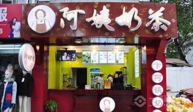 卞阿姨奶茶