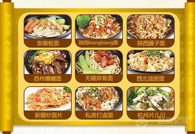 濟(jì)王府私房面加盟