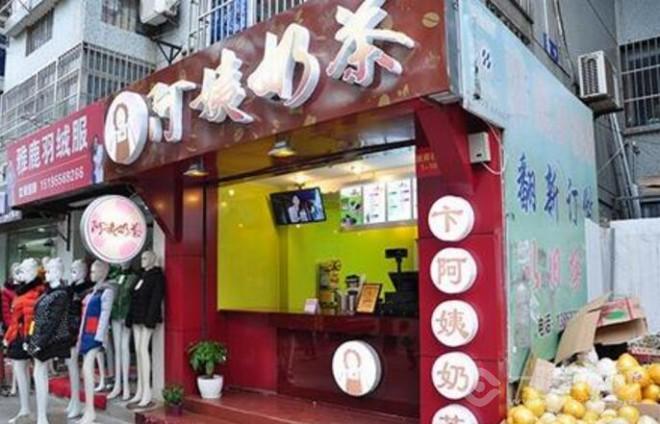 卞阿姨奶茶加盟