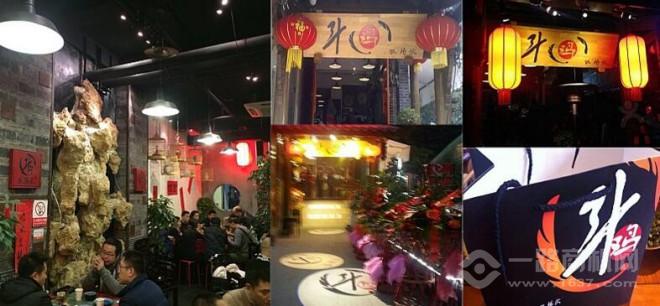 斗雞飯場伙加盟