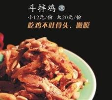 斗雞飯場(chǎng)伙