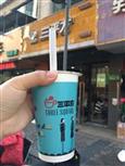 三平方奶茶