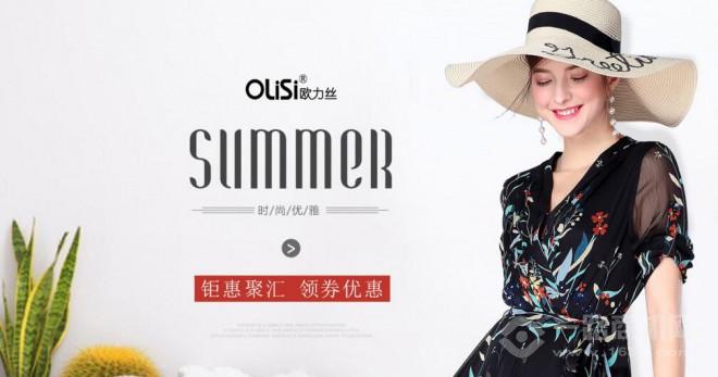 歐力絲女裝加盟