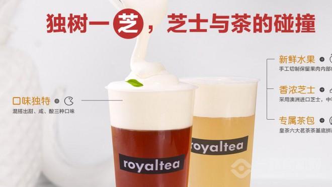 金御皇茶