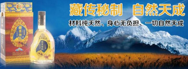 藏喜得乐酒业加盟