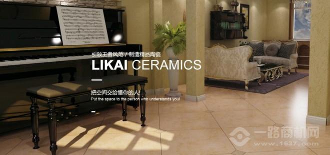 立凯陶瓷 立凯陶瓷