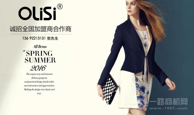 歐力絲女裝加盟