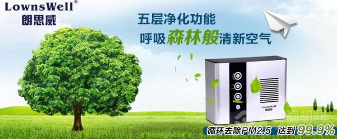 朗思威新风系统 朗思威新风系统