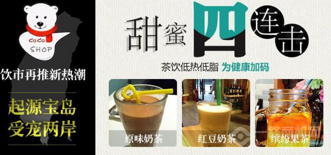 咔咔熊鲜茶饮品