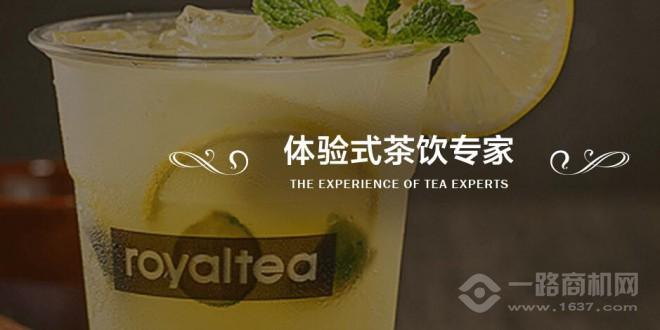 金御皇茶