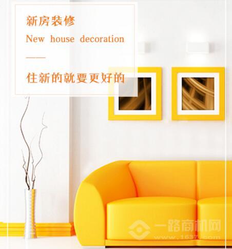 盛世乐居智能整装