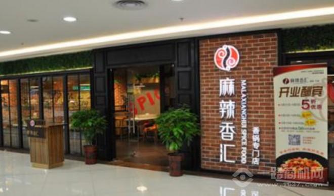 麻辣香汇加盟 麻辣香汇加盟