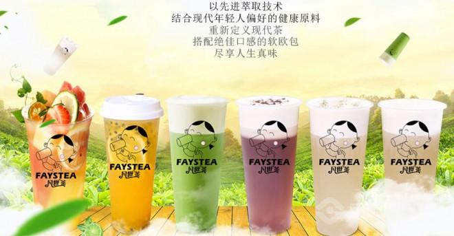 凡世茶加盟 凡世茶加盟