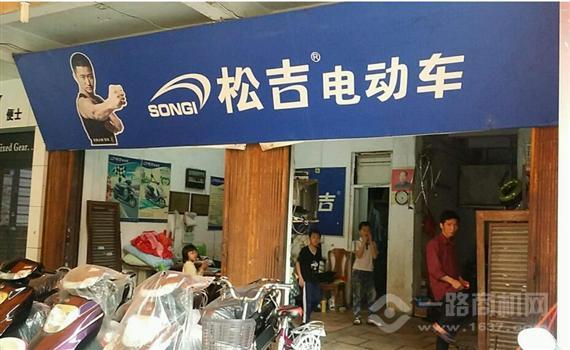 松吉电动车
