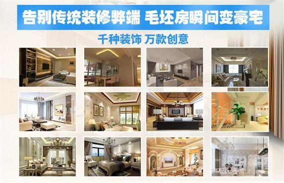 亿城科瑞全屋装饰