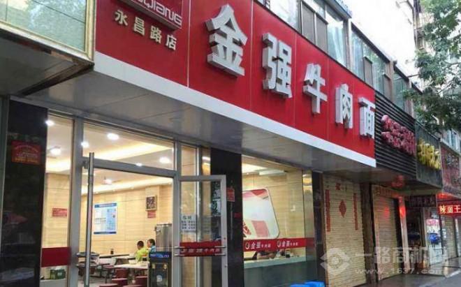 金强牛肉面加盟