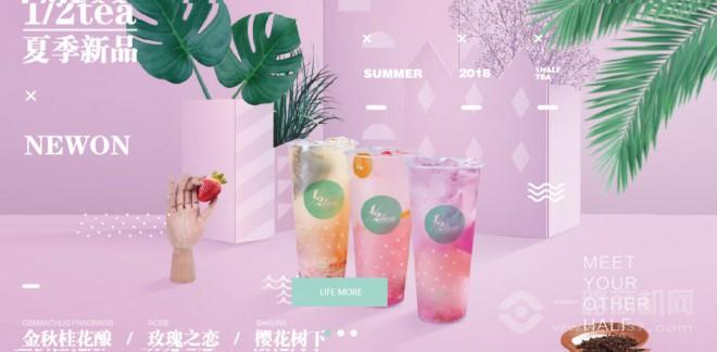 二分之一茶飲歐包加盟