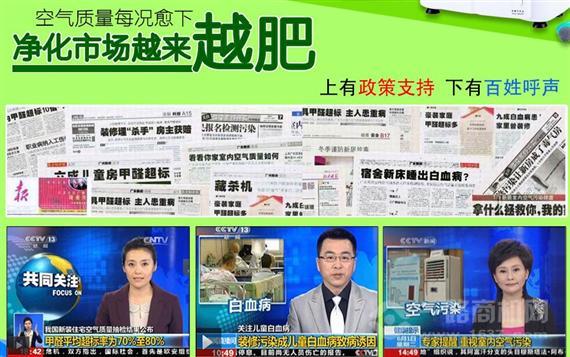 万佳环净空气净化