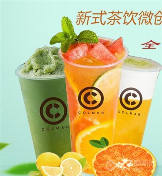 科尔马新式茶饮