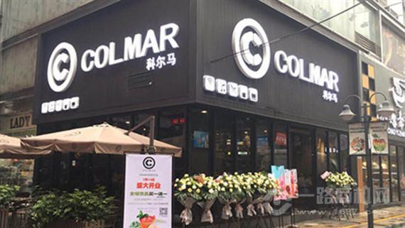 科尔马新式茶饮