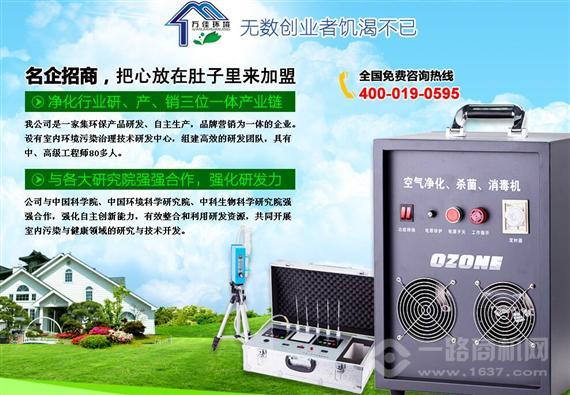 万佳环净空气净化