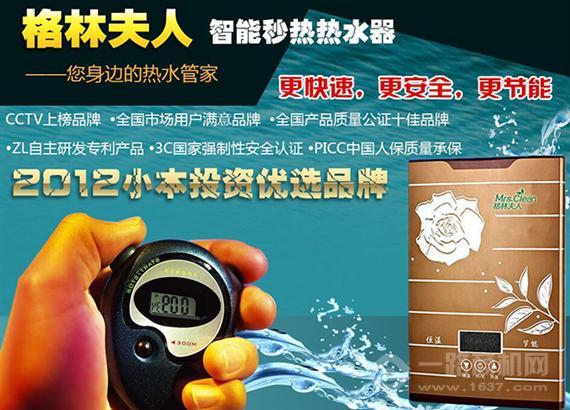 格林夫人热水器