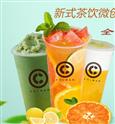 科尔马新式茶饮