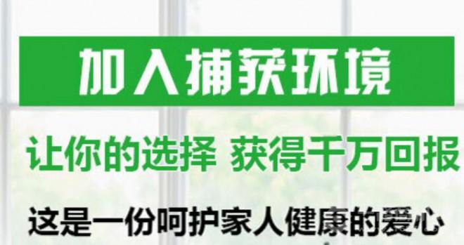 捕获环境空气净化