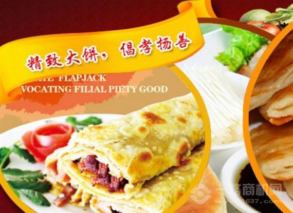 灶火王酱肉大饼