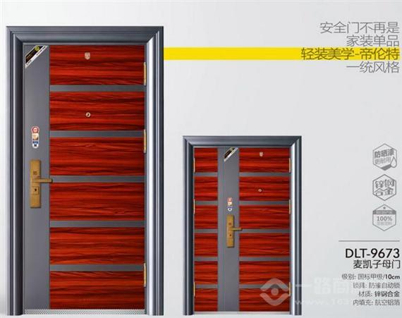 帝伦特防盗安全门