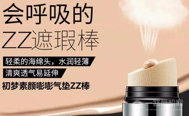 初梦面膜