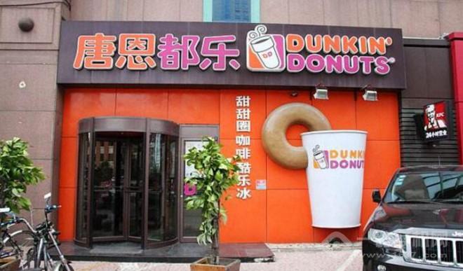 唐恩都乐甜品 唐恩都乐甜品