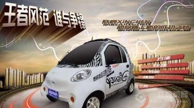 知影電動車加盟