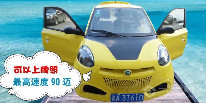 知影電動車加盟