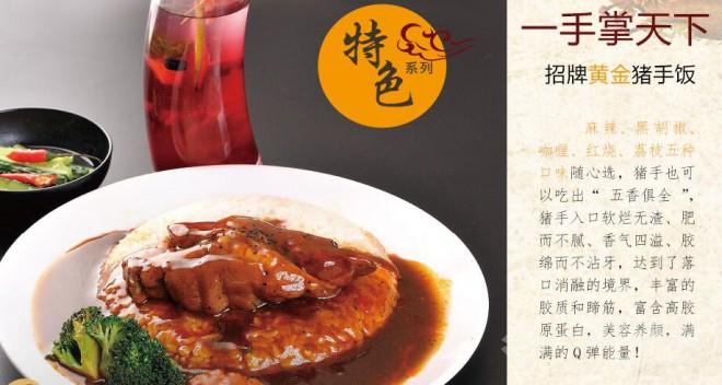 覓骨記醬骨加盟