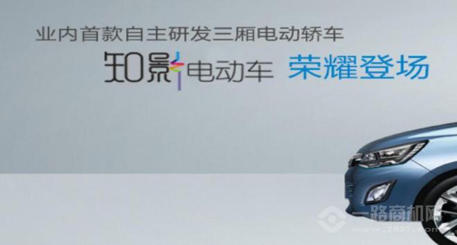 知影電動車