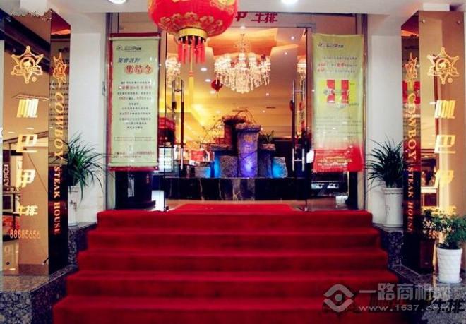 咖巴伊牛排加盟