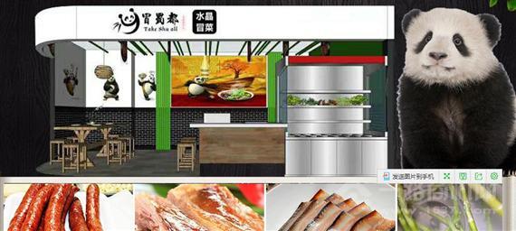 冒蜀都老成都冒菜