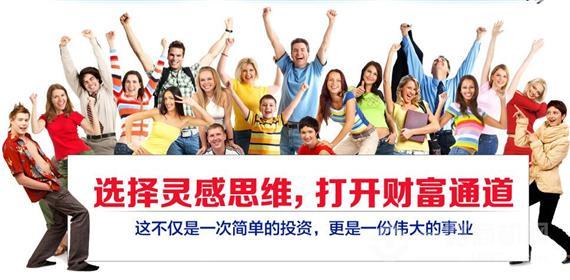 灵感思维全脑开发